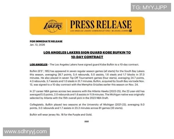 Shams：湖人以10天合同签下23年15号秀巴夫金