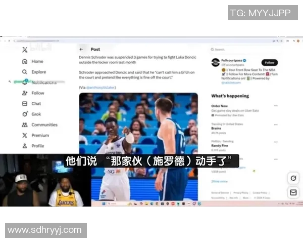 莫里斯霸气回应东契奇与施罗德冲突：若我还在湖人，这种事绝对不会发生